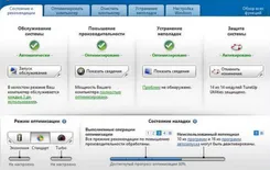 TuneUp Utilities ТунеУп Утилитиес — скриншот 2